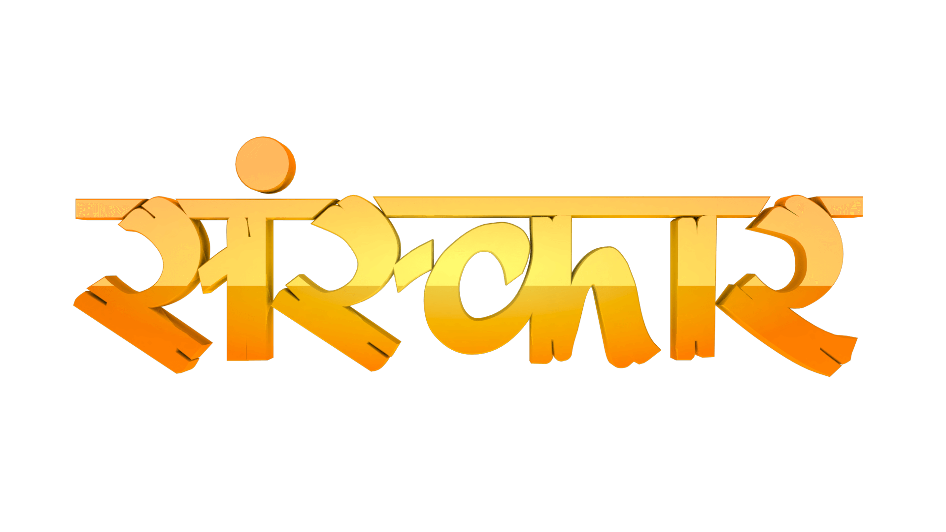 sanskar logo.png